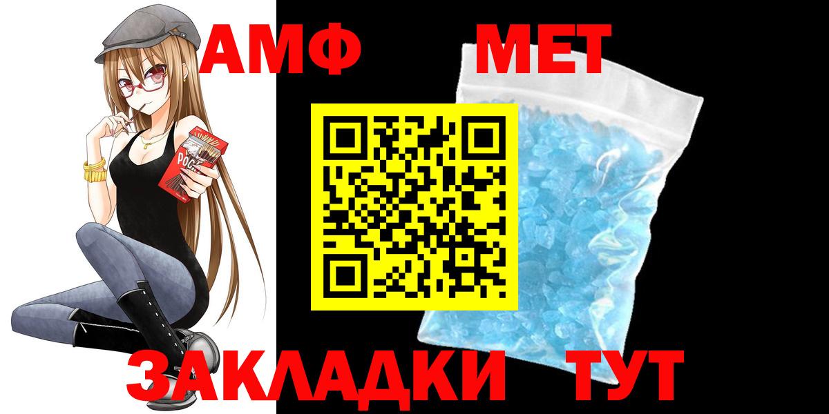 Amphetamine 97%  Вход с VPN  Кировск 