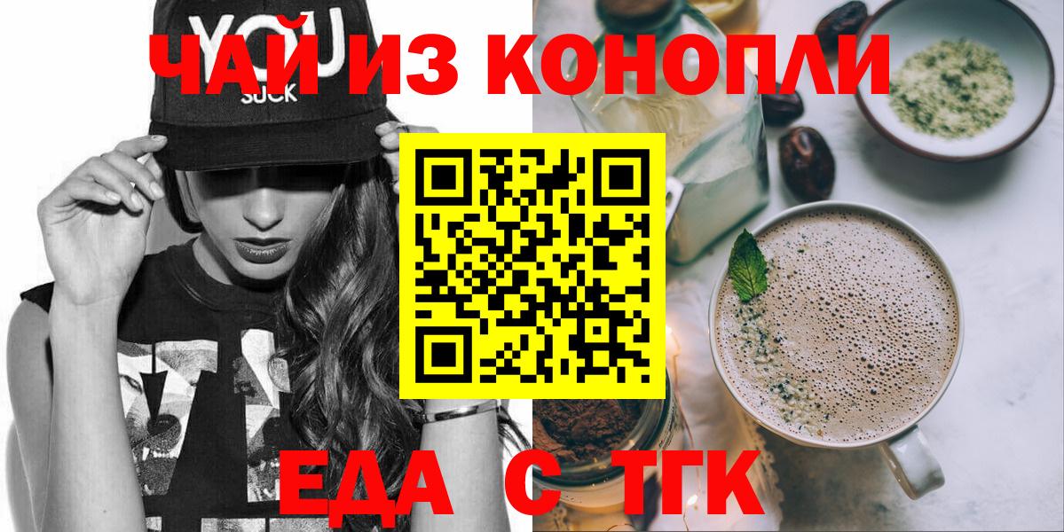 Кировск  Еда ТГК марихуана  Вход с VPN 