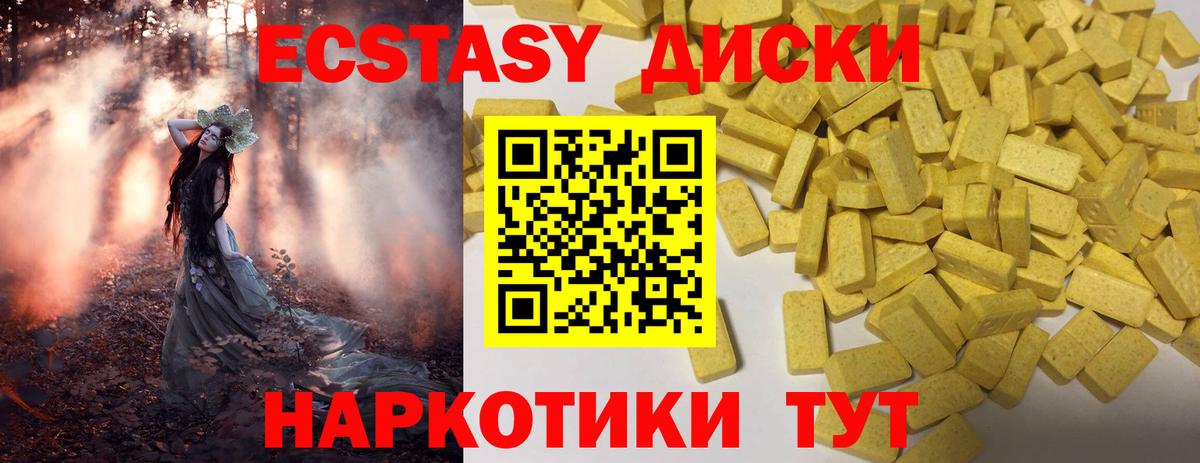 ЭКСТАЗИ 280 MDMA Кировск