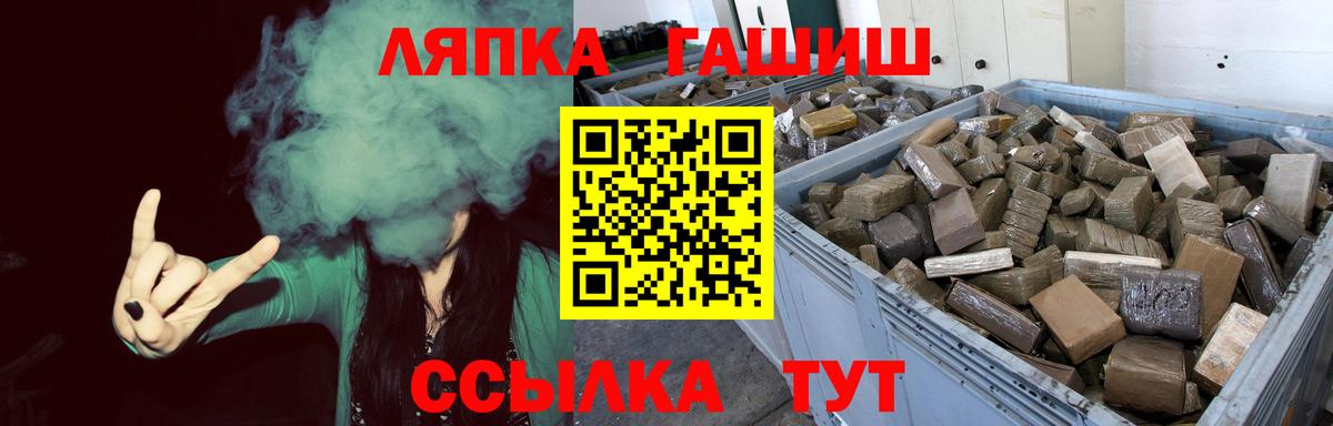 ГАШ AMNESIA HAZE  Вход с VPN  Кировск  ГАШИШ убойный 