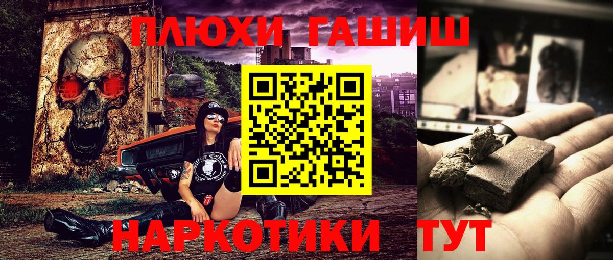 Гашиш хэш Кировск