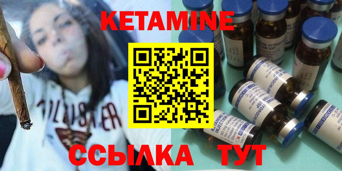 Кетамин ketamine  Вход с VPN  Кировск 