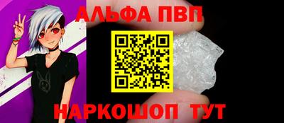 Альфа ПВП Краснодар