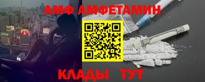 амф Краснокаменск
