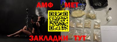 амф Краснокаменск