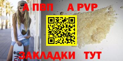 Альфа ПВП Краснодар