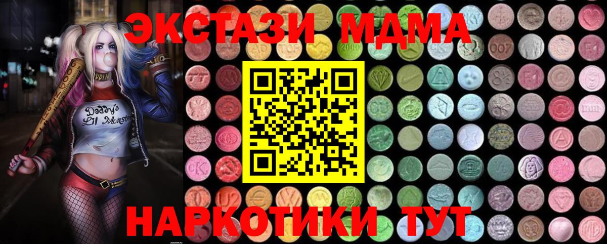 МДМА молли  MDMA молли  Вход с VPN  Кировск 