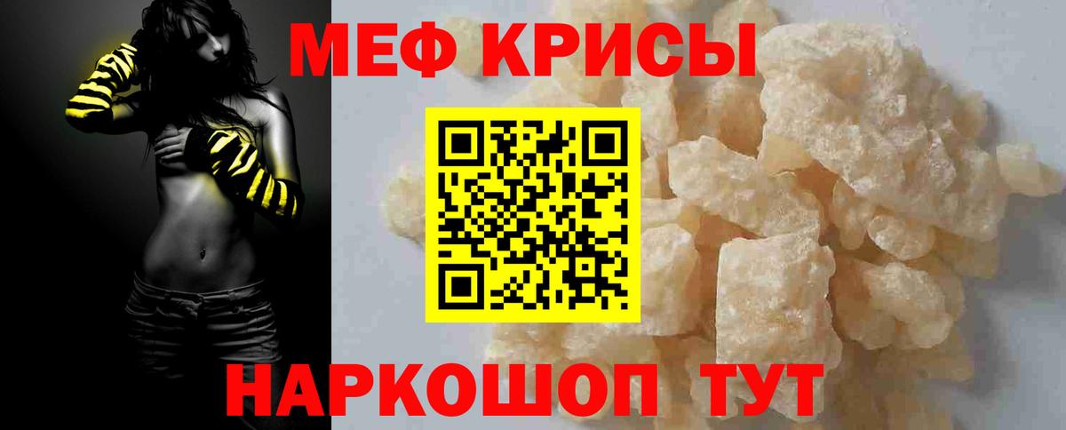 Мефедрон Кировск