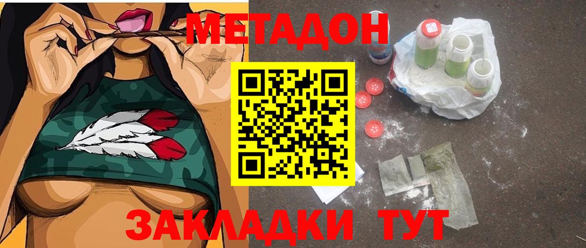 ОМГ ОМГ как войти  Метадон белоснежный  Кировск  Вход с VPN  Метадон белоснежный 