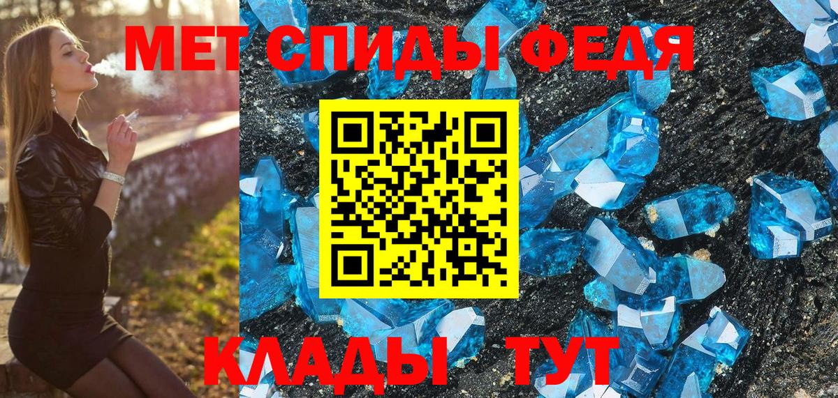 Метамфетамин кристалл  Метамфетамин кристалл  Вход с VPN  Кировск 