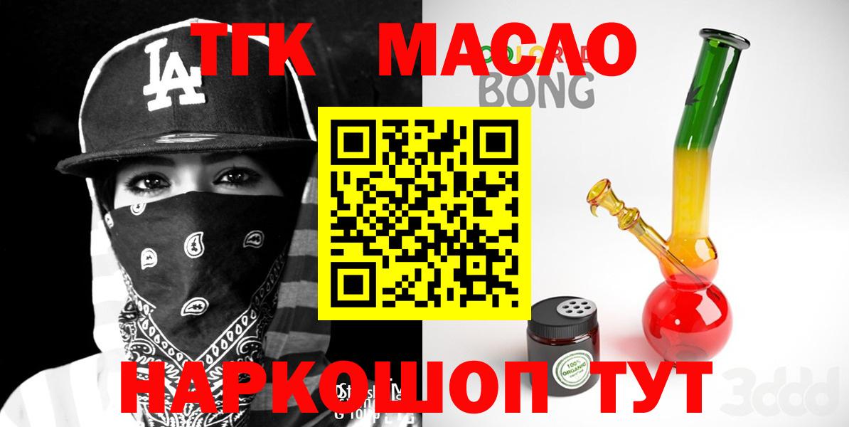 Дистиллят ТГК гашишное масло  Вход с VPN  ТГК жижа  Кировск 