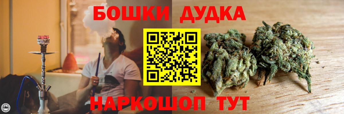 Кировск  Марихуана гибрид  Каннабис семена  Бошки Шишки THC 21%  Вход с VPN 